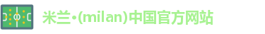 米兰·(milan)中国官方网站logo